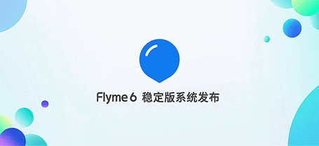 flyme软件下载（flyme安装包下载）