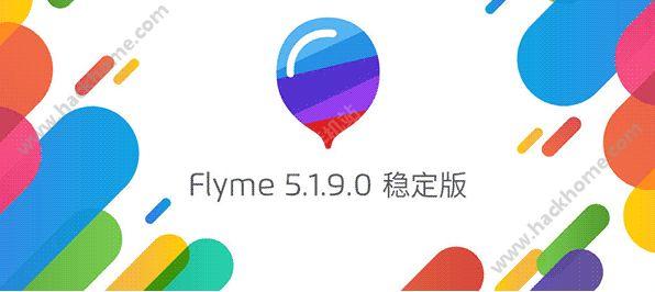 flyme软件下载（flyme安装包下载）