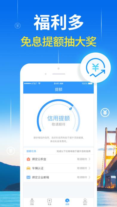 贷款大师app下载（贷款大师上征信吗）