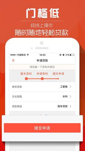 贷款大师app下载（贷款大师上征信吗）