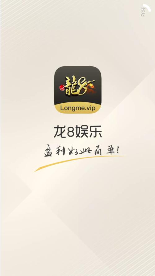 龙8国际app下载安装（龙8国际app客户端下载）