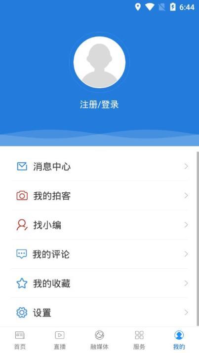 爱东胜APP下载（爱东胜登录页面）