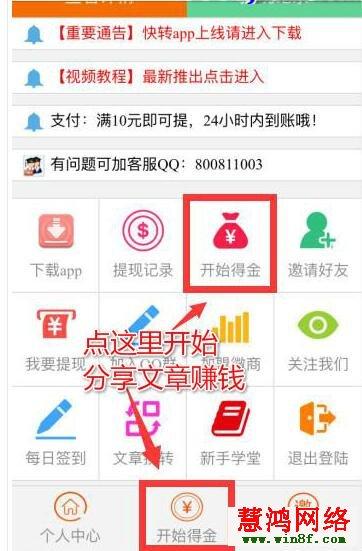 快转赚app下载安装（快转赚app下载安装最新版）