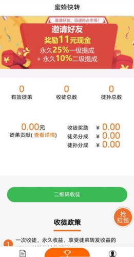 快转赚app下载安装（快转赚app下载安装最新版）