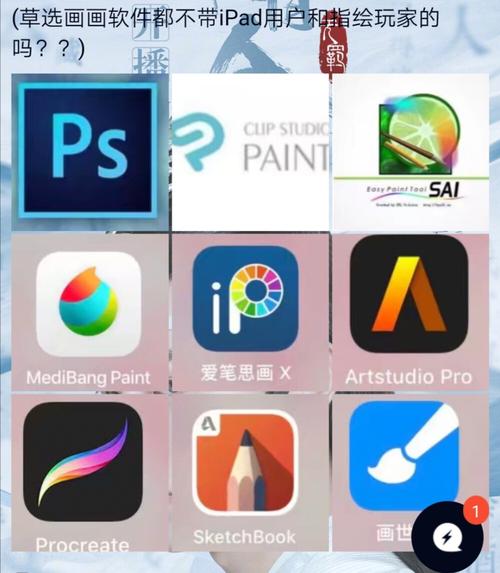 光学绘画app下载（纸上投影画画app）