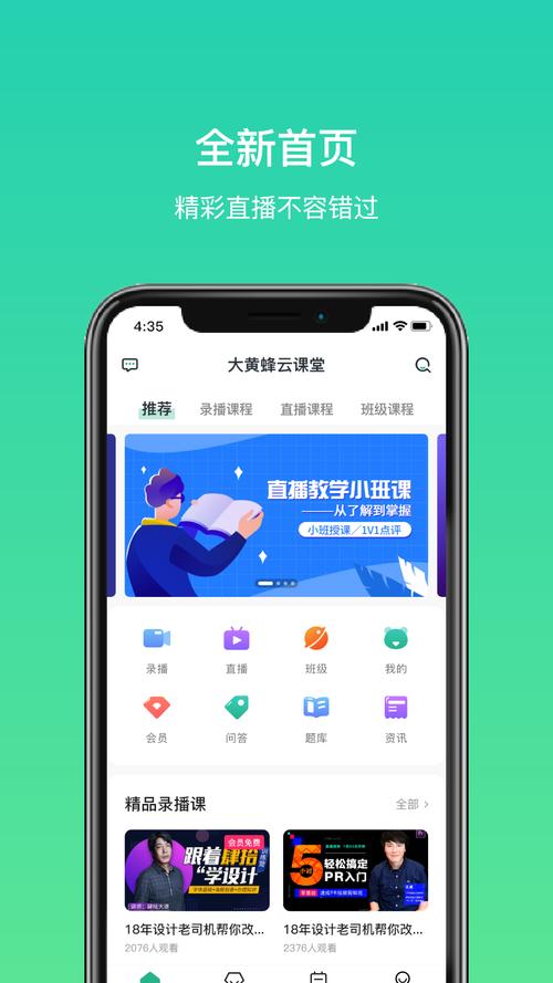 下载云课堂app（下载云课堂app免费）