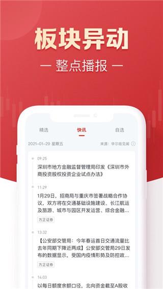 如何下载方正证券小方app（下载方正证券小方app手机版）