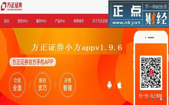 如何下载方正证券小方app（下载方正证券小方app手机版）