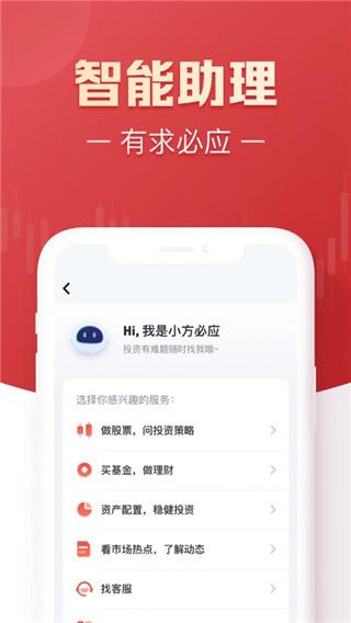 如何下载方正证券小方app（下载方正证券小方app手机版）