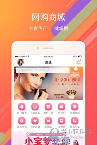 下载金窝窝app（金窝窝集团是做什么的）