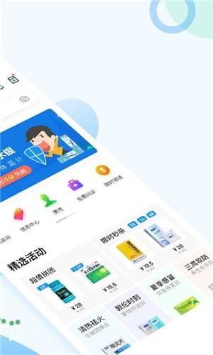 健客网app下载软件（健客网app下载软件安全吗）