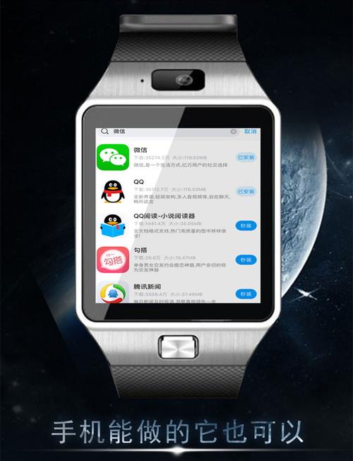 手表电话软件下载（电话手表app下载安装）