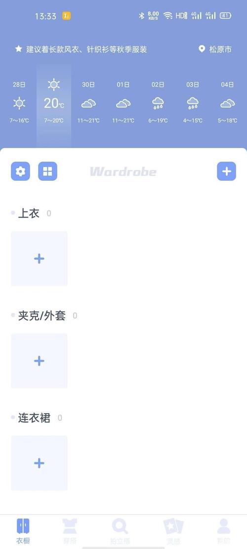 氢应用app下载（氢气app好用吗）