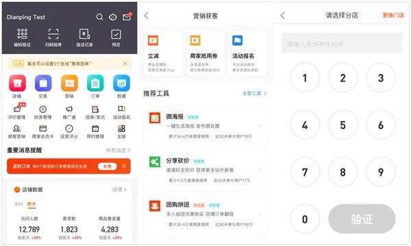 下载点评管家app（点评管家app下载 app）