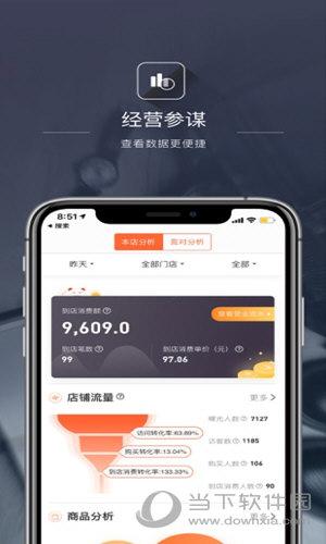 下载点评管家app（点评管家app下载 app）