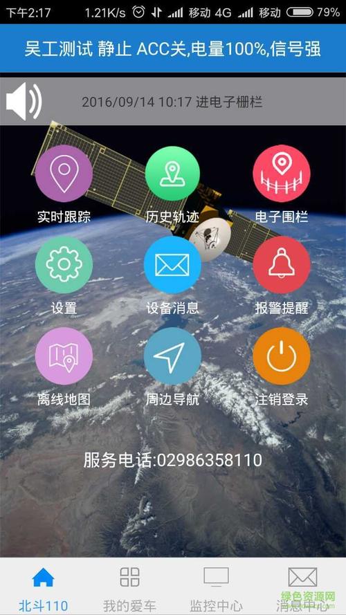 北斗导航app下载安装（北斗导航app下载免费）