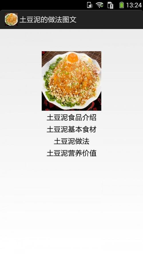 下载土豆泥APP（土豆泥软件是谁投资的）