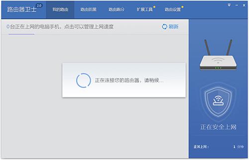 路由器限速软件下载（能限速的路由器管家）
