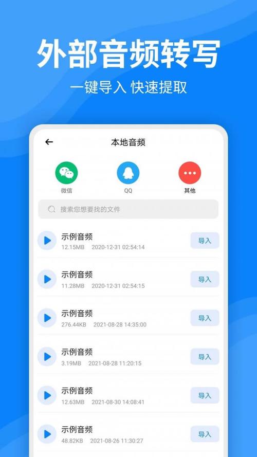 下载录音app（下载录音app软件途径有哪些）