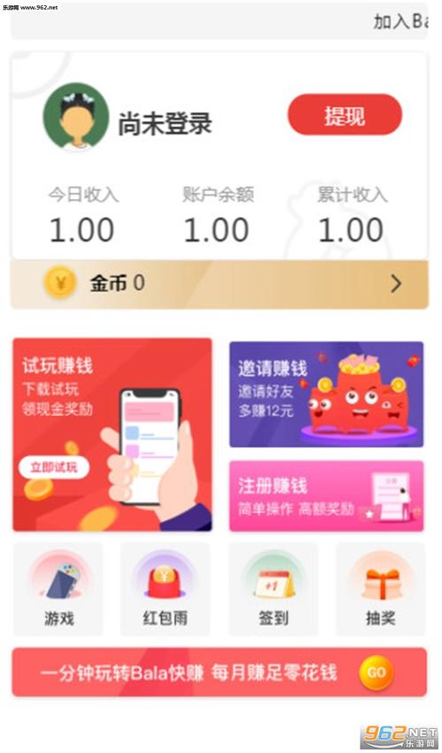 下载软件挣钱的app（下载软件挣钱的攻略）