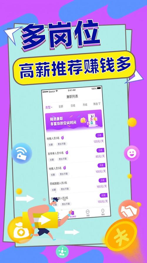 下载软件挣钱的app（下载软件挣钱的攻略）