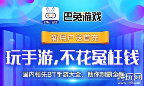 兔玩网app下载（兔玩网招聘信息）