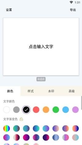 文字p图软件下载（文字p图软件最火）