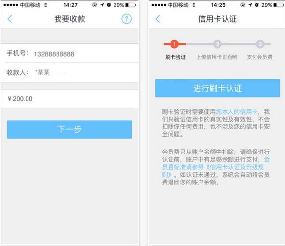 瑞刷app下载手机（瑞刷官网下载）