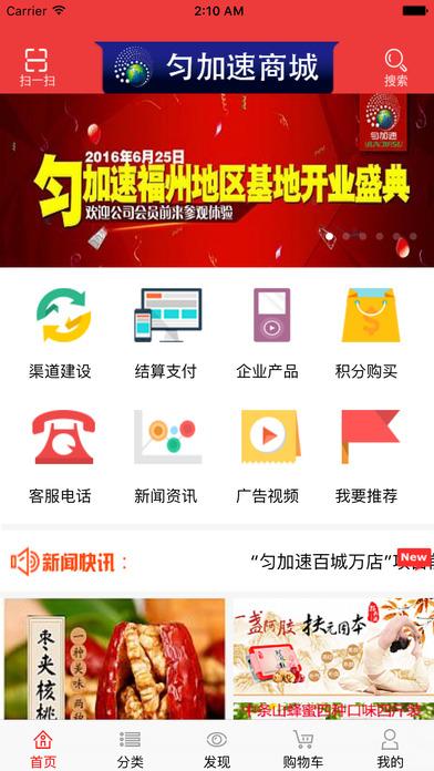 匀加速商城app下载（匀加速app是真的吗）