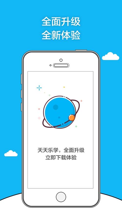 下载app天天乐学（天天乐学软件下载）