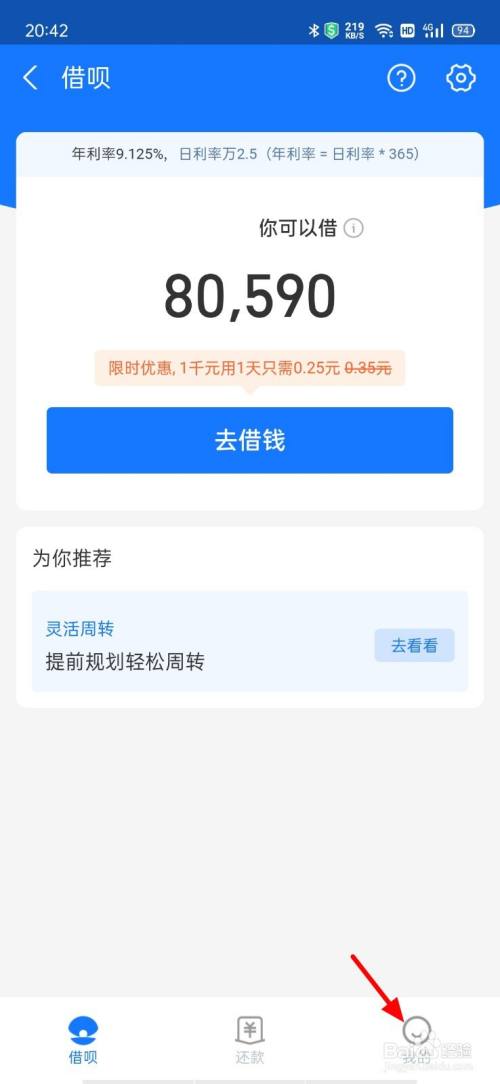 蚂蚁借呗app下载官方（急需一千元怎么能借到）