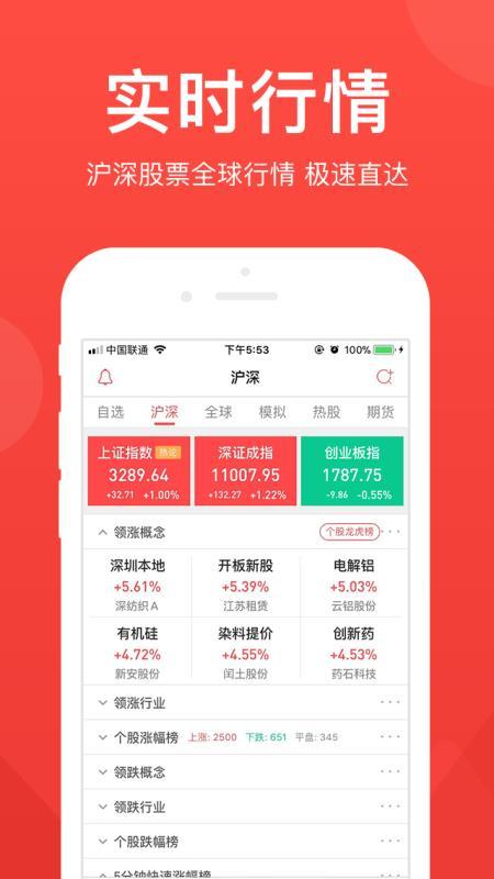 爱股票app下载（爱股票app下载安装911最新版本）