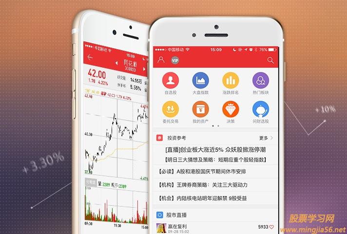 爱股票app下载（爱股票app下载安装911最新版本）