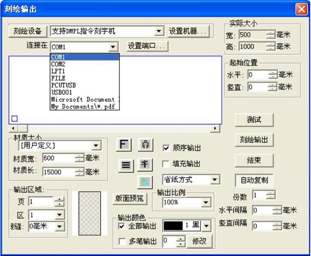 刻字软件下载（刻字用什么软件设计）