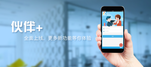 下载免费伙伴家app（伙伴软件下载）