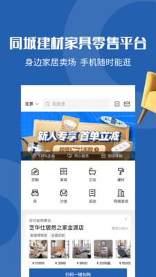 下载免费伙伴家app（伙伴软件下载）