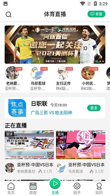 q堡直播app下载（直播appnba）