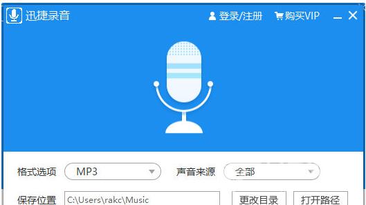 录音软件aa下载（录音软件 下载）