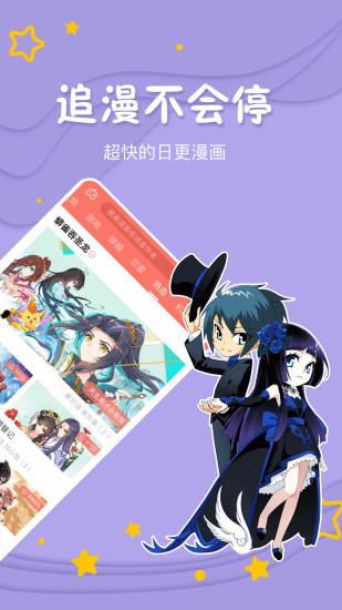 免费画漫画软件下载（免费漫画软件 下载）