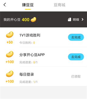 开心豆app下载（开心豆是什么东西）