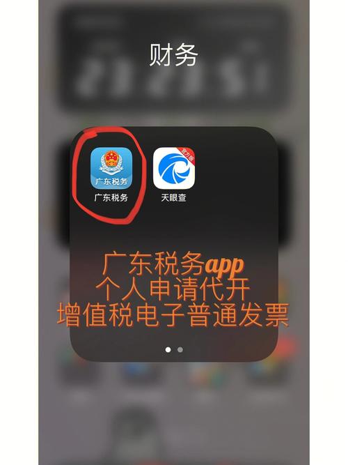 下载广东税务app（下载广东税务app是做什么的）