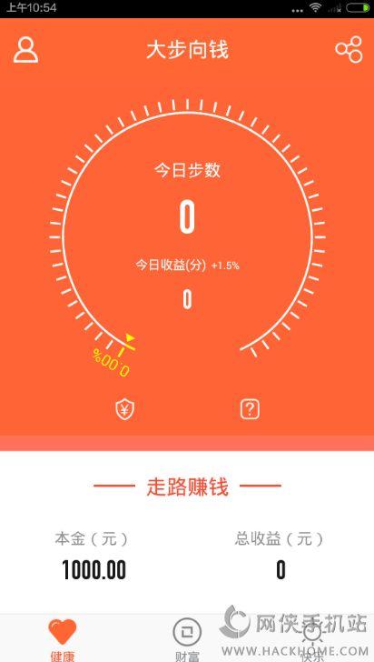 下载计步软件（下载计步软件为啥显示赚钱页面）