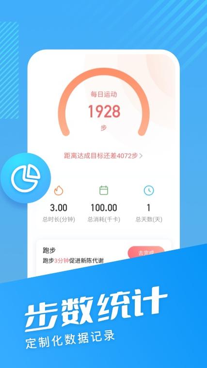 下载计步软件（下载计步软件为啥显示赚钱页面）