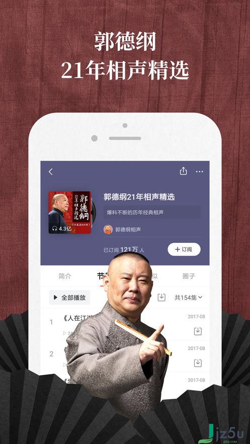 说书软件下载（说书app正版）