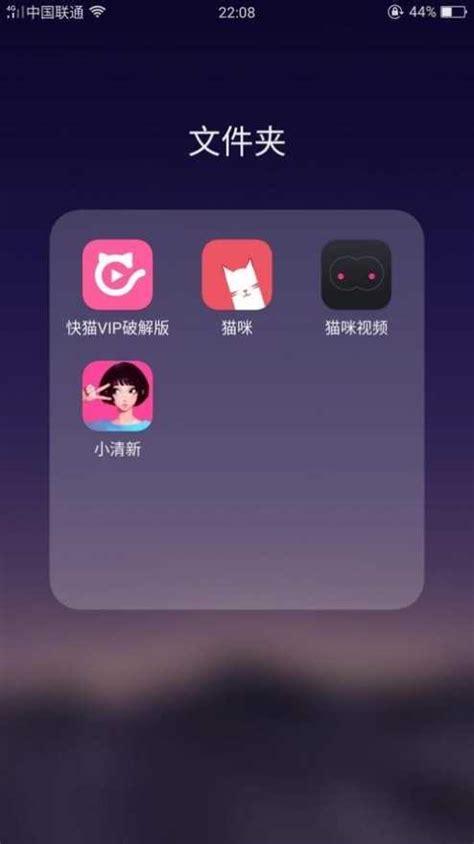 关于快猫成人app下载的信息