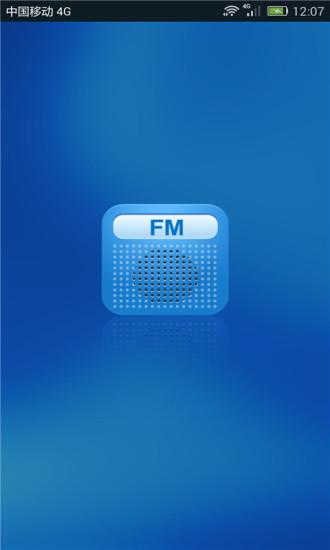 fm发射器软件下载手机（fm发射器apk）