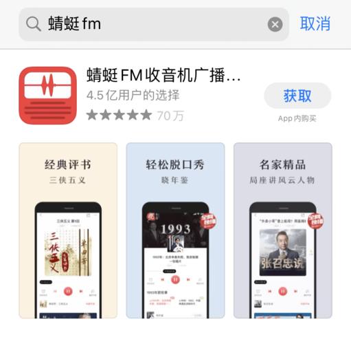 广播下载软件（广播fm下载）