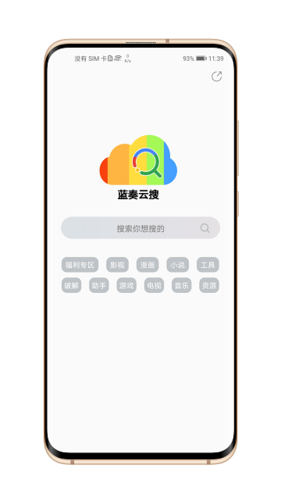 云搜下载app（云搜软件下载）