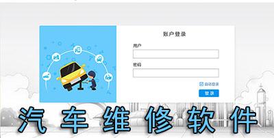 汽车维修软件手机下载（汽车维修软件手机下载安装）