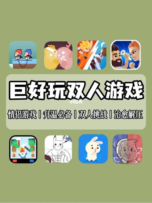 双人游戏下载app（双人游戏app软件手机）